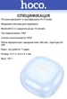 Беспроводные наушники Bluetooth гарнитура Hoco EQ13 Blue (38213) - изображение 2