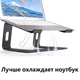 Подставка для ноутбука VHG A5 складная Folding Laptop Stand Black - изображение 3