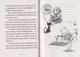 Джуді Муді: книжкова викторина/МакДоналд Меґан/9789664481165 - зображення 2
