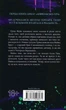 Дьявольская ночь Книга 1 Испорченный - Пенелопа Дуглас - изображение 2