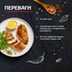 Горчица Торчин Крепкая 500 г (7613287835895) - изображение 3