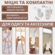 Набір універсальних гачків для вішалок-плічок (білі, в комплекті 20 штук) - зображення 4