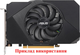 Вентилятор FirstD для видеокарты ASUS RX 6400 RTX 3060 Phoenix (orgnl) FDC10U12D9-C (T129215BU CF1010U12D) №344.81 - изображение 6
