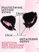 Набор Аниме для косплея и квадробики Неко обруч с кошачьими ушками и фурри перчатки митенки с лапками Черный (WП-005/WП-012) - изображение 2