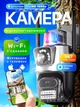Уличная IP камера видеонаблюдения DL 8 MPx с WIFI поворотная с удаленным доступом, микрофоном, ночной съемкой, датчиком движения - изображение 1