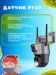 Уличная IP камера видеонаблюдения DL 8 MPx с WIFI поворотная с удаленным доступом, микрофоном, ночной съемкой, датчиком движения - изображение 3