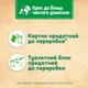 Твердий туалетний блок BBref De Luxe Аромат чаруючої ночі Дуопак (9000101820218) - зображення 5