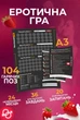 Постельный гид - настольная игра для пар (укр. версия) - изображение 6