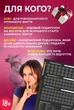 Постельный гид - настольная игра для пар (укр. версия) - изображение 9