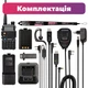 Рация Baofeng UV-5R MK4, UHF/VHF, 8 Вт, 3800 мАч + Гарнитура + Кабель для зарядки + Кабель для программирования + Ремешок на шею - изображение 2