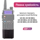 Рация Baofeng UV-5R MK4, UHF/VHF, 8 Вт, 3800 мАч + Гарнитура + Кабель для зарядки + Кабель для программирования + Ремешок на шею - изображение 9