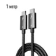 Кабель USB Type-C Thunderbolt 4 Folem T41, PD 100W для быстрой зарядки, подключения монитора, передачи данных - 1 метр - изображение 1