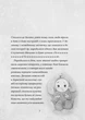 Сантана Суперклаус (9789664482186) - изображение 2