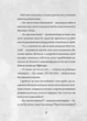 Сантана Суперклаус (9789664482186) - изображение 3