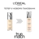Легкий тональный крем для лица L'Oreal Paris True Match Super Blendable Foundation с гиалуроновой кислотой тон 2D/W 30 мл (3600523635672) - изображение 2
