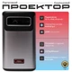 Портативний кишеньковий проектор з WiFi і акумулятором PROJY POSH (PPH01012996BLCK) - зображення 1