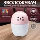 Увлажнитель воздуха MengChong H2O Humidifier мини увлажнитель воздуха Розовый - изображение 1