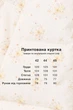 Куртка Emass 512-11-2 46 желтый (512-11-2) - изображение 10