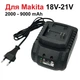 Зарядное устройство для MAKITA 18-21V. Совместимо с батареями BL1415 BL1420 BL1815 BL1830 BL1840 BL1860 - изображение 1