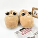 Тапочки Кігурумі іграшки Kigurumi Прибулець Поу Pou домашні плюшеві Чоловічі Бежевий 36-43 (М753207) - зображення 6