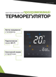 Терморегулятор для теплого пола HeatTech HTW140H-240 термостат комнатный сенсорный программируемый с Wi-Fi встроенный таймер +5°C - + 45°C - изображение 1