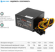 Блок питания Highpower 500W 80+ Bronze (HPE-500BR-A12S) - изображение 3