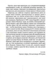 Прологи, з прологом прологів/Борхес Хорхе Луїс/9786175530498 - зображення 5