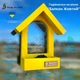 Годівничка для птахів на вікно House_for_birds "Балкон" жовта - зображення 1