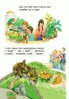 Дитяча енциклопедія для тварин 614005 для дошкільнят - зображення 2