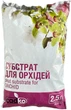 Субстрат Садко для орхидей 2.5 л 2 шт (4823067700241) - изображение 6
