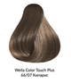 Краска для волос Wella Color Touch Plus 66/07 темный блондин натурально-коричневый 60 мл - изображение 2