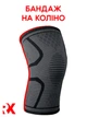 Еластичний наколінник RXstyle - Бандаж на Коліно dark grey - Розмір XL - зображення 2