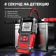 Интеллектуальный тестер аккумуляторных батарей Foxsur NEW 12 В/24 В 3-200 А/ч Черно-красный (FBT-300) - изображение 4
