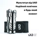Мультитул UAD BlackPhantom 11 інструментів сталевих чорний Чорний - изображение 2