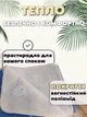 Электропростынь электрическая с обогревом одеяло-простыня с регулятором температуры Happy Home 150x120 см от сети Звезды - изображение 3