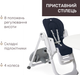 Стульчик для кормления Chicco Polly Magic Relax Синий (79502.64.00) - изображение 4