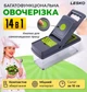 Ручная овощерезка 14в1 нож универсальный измельчитель для овощей и фруктов многофункциональная Lesko Black-Green - изображение 1