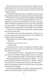 Впевненість польових квітів - Мікалія Смельцер, Твердый, 368стр, Vivat - зображення 6