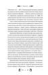 Княгиня - Тарас Шевченко, Твердый, 272стр, Vivat - изображение 7