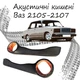 Акустические карманы поворотные Ваз 2105-2107 подиумы под динамики 16см кожзам черный - изображение 1