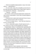Книга Дрібним шрифтом (Мільярдери з Дрімленду #1) - Лорен Ашер (9786171705364) - зображення 5