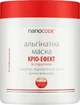 Альгинатная маска "Крио-эффект" со спирулиной - NanoCode Nano Algo 20g (1257745-138189) - изображение 1