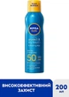 Солнцезащитный освежающий мост "Защита и сухое прикосновение" SPF 50 - NIVEA SUN 200ml (1335896-16405117) - изображение 2