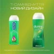 Інтимний гель-змазка з алоє віра (лубрикант) - Durex Play Aloe Vera 200ml (799013-34767) - зображення 3
