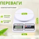 Весы кухонные компактные электронные до 10 кг Sf-400 (белые) - изображение 2