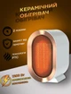 Керамический обогреватель настольный A-Plus 1200W РТС тепловентилятор, 2 режима, защита от перегрева - изображение 2