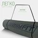 Килимок для йоги та фітнесу (йога мат) EasyFit TPE+TC 183х61см товщина 6мм двошаровий чорний-зелений (мат-каремат спортивний, йогамат для фітнесу, пілатесу) - зображення 6