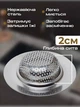 Сито для кухонної раковини фільтр для зливу металевий діаметр 9 см BRS Silver - зображення 3
