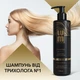 Шампунь для волосся "Сила та блиск" LUM Black Seed Oil Power Shampoo - зображення 1