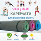 Каремат туристический SANSTORE двухслойный 180 х 60 см (SU-18060-РЧ) - изображение 10